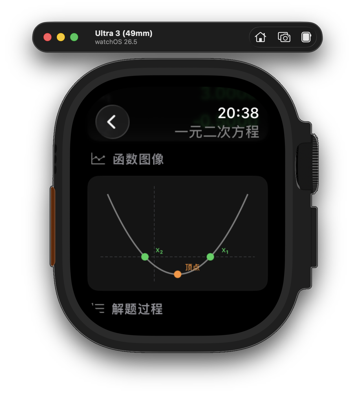 函数图表展示