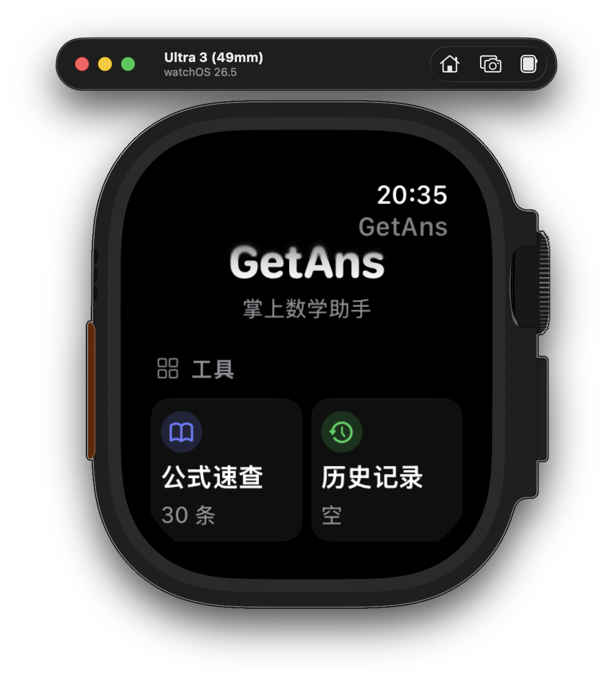 GetAns Watch App 预览