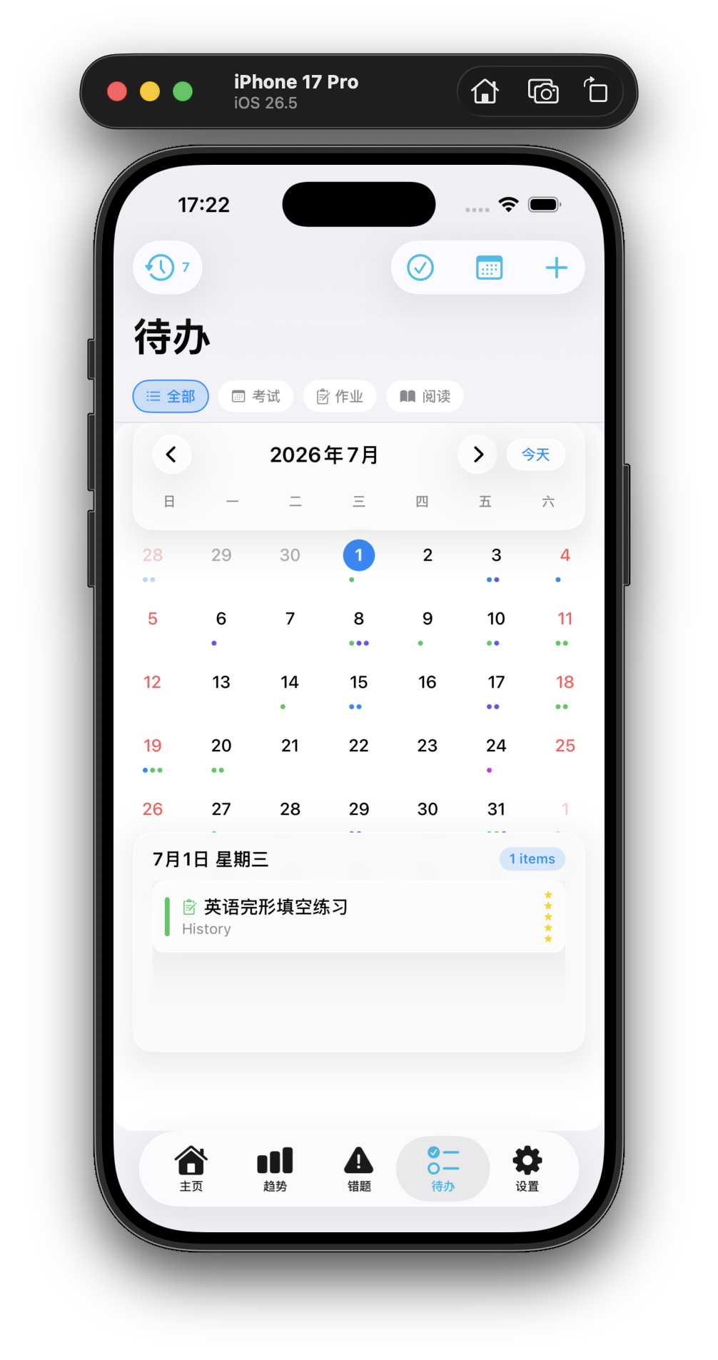 日历视图